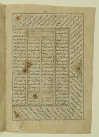 (Iranische Anthologie für Timuriden-Prinz Baisunqur, Sohn von Schahrukh)