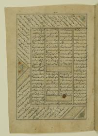 (Iranische Anthologie für Timuriden-Prinz Baisunqur, Sohn von Schahrukh)