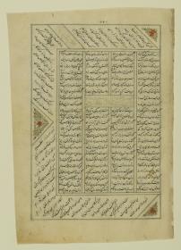 (Iranische Anthologie für Timuriden-Prinz Baisunqur, Sohn von Schahrukh)