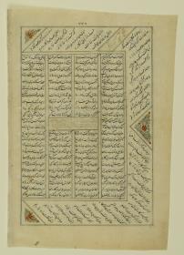 (Iranische Anthologie für Timuriden-Prinz Baisunqur, Sohn von Schahrukh)