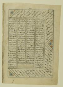 (Iranische Anthologie für Timuriden-Prinz Baisunqur, Sohn von Schahrukh)