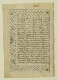 (Iranische Anthologie für Timuriden-Prinz Baisunqur, Sohn von Schahrukh)
