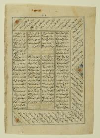 (Iranische Anthologie für Timuriden-Prinz Baisunqur, Sohn von Schahrukh)