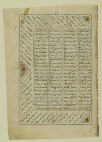 (Iranische Anthologie für Timuriden-Prinz Baisunqur, Sohn von Schahrukh)