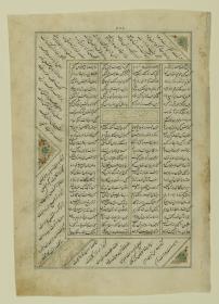 (Iranische Anthologie für Timuriden-Prinz Baisunqur, Sohn von Schahrukh)