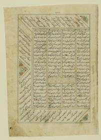(Iranische Anthologie für Timuriden-Prinz Baisunqur, Sohn von Schahrukh)