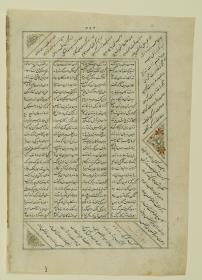 (Iranische Anthologie für Timuriden-Prinz Baisunqur, Sohn von Schahrukh)