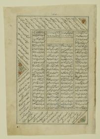 (Iranische Anthologie für Timuriden-Prinz Baisunqur, Sohn von Schahrukh)