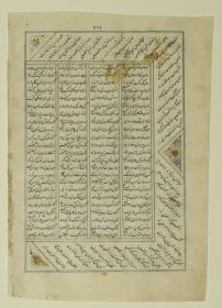 (Iranische Anthologie für Timuriden-Prinz Baisunqur, Sohn von Schahrukh)