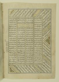 (Iranische Anthologie für Timuriden-Prinz Baisunqur, Sohn von Schahrukh)