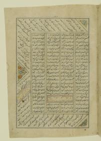 (Iranische Anthologie für Timuriden-Prinz Baisunqur, Sohn von Schahrukh)