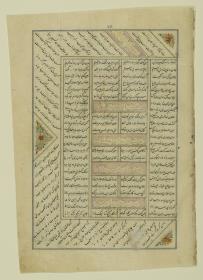 (Iranische Anthologie für Timuriden-Prinz Baisunqur, Sohn von Schahrukh)