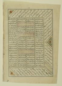(Iranische Anthologie für Timuriden-Prinz Baisunqur, Sohn von Schahrukh)