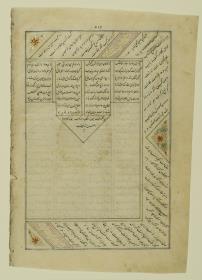 (Iranische Anthologie für Timuriden-Prinz Baisunqur, Sohn von Schahrukh)