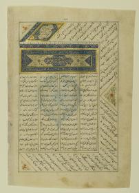 (Iranische Anthologie für Timuriden-Prinz Baisunqur, Sohn von Schahrukh)