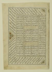 (Iranische Anthologie für Timuriden-Prinz Baisunqur, Sohn von Schahrukh)