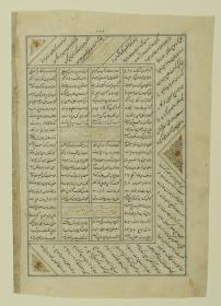 (Iranische Anthologie für Timuriden-Prinz Baisunqur, Sohn von Schahrukh)