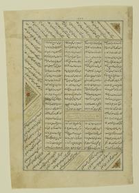 (Iranische Anthologie für Timuriden-Prinz Baisunqur, Sohn von Schahrukh)