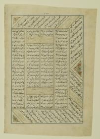 (Iranische Anthologie für Timuriden-Prinz Baisunqur, Sohn von Schahrukh)