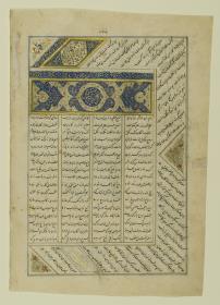 (Iranische Anthologie für Timuriden-Prinz Baisunqur, Sohn von Schahrukh)