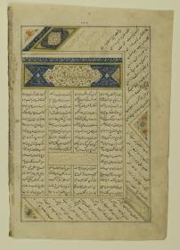 (Iranische Anthologie für Timuriden-Prinz Baisunqur, Sohn von Schahrukh)