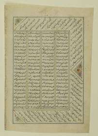 (Iranische Anthologie für Timuriden-Prinz Baisunqur, Sohn von Schahrukh)