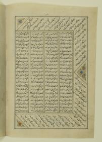 (Iranische Anthologie für Timuriden-Prinz Baisunqur, Sohn von Schahrukh)