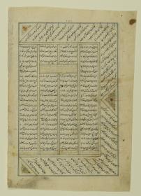 (Iranische Anthologie für Timuriden-Prinz Baisunqur, Sohn von Schahrukh)