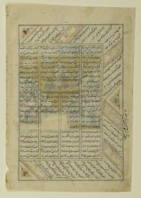 (Iranische Anthologie für Timuriden-Prinz Baisunqur, Sohn von Schahrukh)