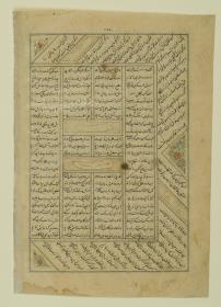 (Iranische Anthologie für Timuriden-Prinz Baisunqur, Sohn von Schahrukh)