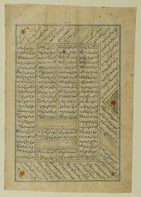 (Iranische Anthologie für Timuriden-Prinz Baisunqur, Sohn von Schahrukh)