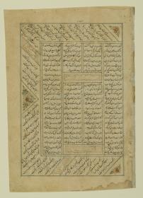 (Iranische Anthologie für Timuriden-Prinz Baisunqur, Sohn von Schahrukh)