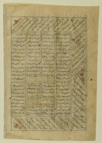 (Iranische Anthologie für Timuriden-Prinz Baisunqur, Sohn von Schahrukh)