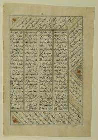 (Iranische Anthologie für Timuriden-Prinz Baisunqur, Sohn von Schahrukh)