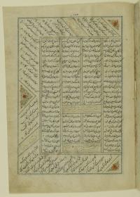 (Iranische Anthologie für Timuriden-Prinz Baisunqur, Sohn von Schahrukh)