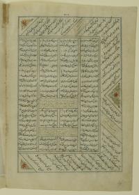 (Iranische Anthologie für Timuriden-Prinz Baisunqur, Sohn von Schahrukh)