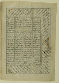 (Iranische Anthologie für Timuriden-Prinz Baisunqur, Sohn von Schahrukh)