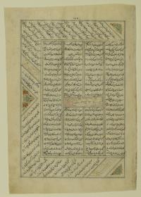 (Iranische Anthologie für Timuriden-Prinz Baisunqur, Sohn von Schahrukh)