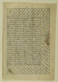 (Iranische Anthologie für Timuriden-Prinz Baisunqur, Sohn von Schahrukh)