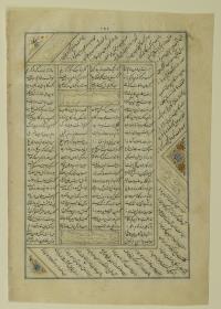 (Iranische Anthologie für Timuriden-Prinz Baisunqur, Sohn von Schahrukh)