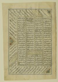 (Iranische Anthologie für Timuriden-Prinz Baisunqur, Sohn von Schahrukh)