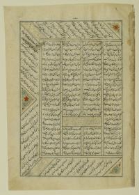 (Iranische Anthologie für Timuriden-Prinz Baisunqur, Sohn von Schahrukh)