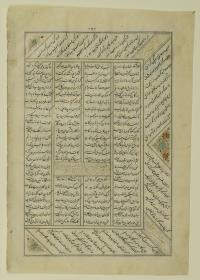 (Iranische Anthologie für Timuriden-Prinz Baisunqur, Sohn von Schahrukh)
