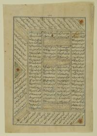 (Iranische Anthologie für Timuriden-Prinz Baisunqur, Sohn von Schahrukh)