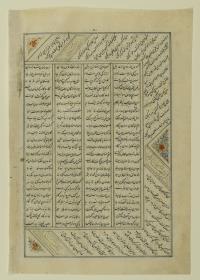 (Iranische Anthologie für Timuriden-Prinz Baisunqur, Sohn von Schahrukh)