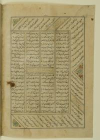 (Iranische Anthologie für Timuriden-Prinz Baisunqur, Sohn von Schahrukh)
