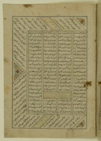 (Iranische Anthologie für Timuriden-Prinz Baisunqur, Sohn von Schahrukh)