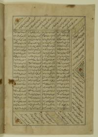 (Iranische Anthologie für Timuriden-Prinz Baisunqur, Sohn von Schahrukh)