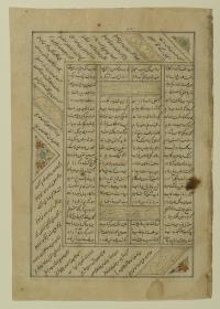 (Iranische Anthologie für Timuriden-Prinz Baisunqur, Sohn von Schahrukh)