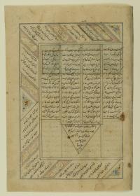 (Iranische Anthologie für Timuriden-Prinz Baisunqur, Sohn von Schahrukh)